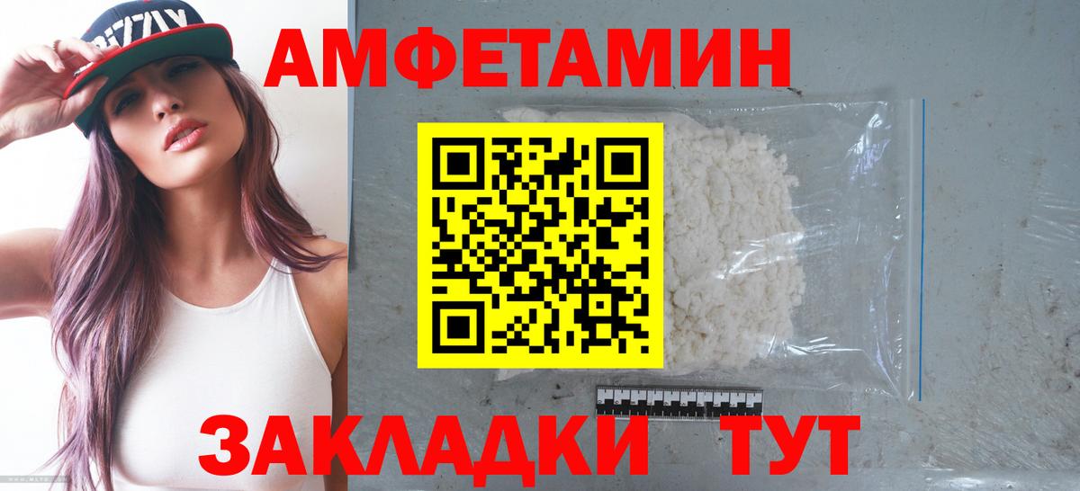 Железногорск  АМФЕТАМИН 98%  Вход с VPN 