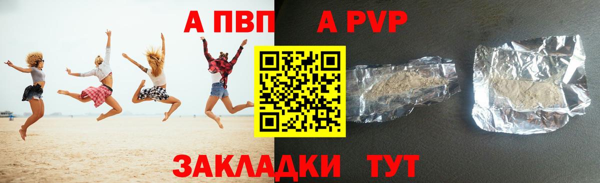 Альфа ПВП крисы CK Железногорск
