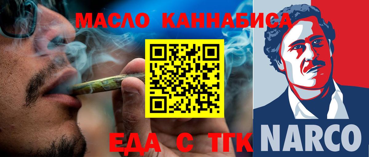 Железногорск  Canna-Cookies марихуана  Вход с VPN 
