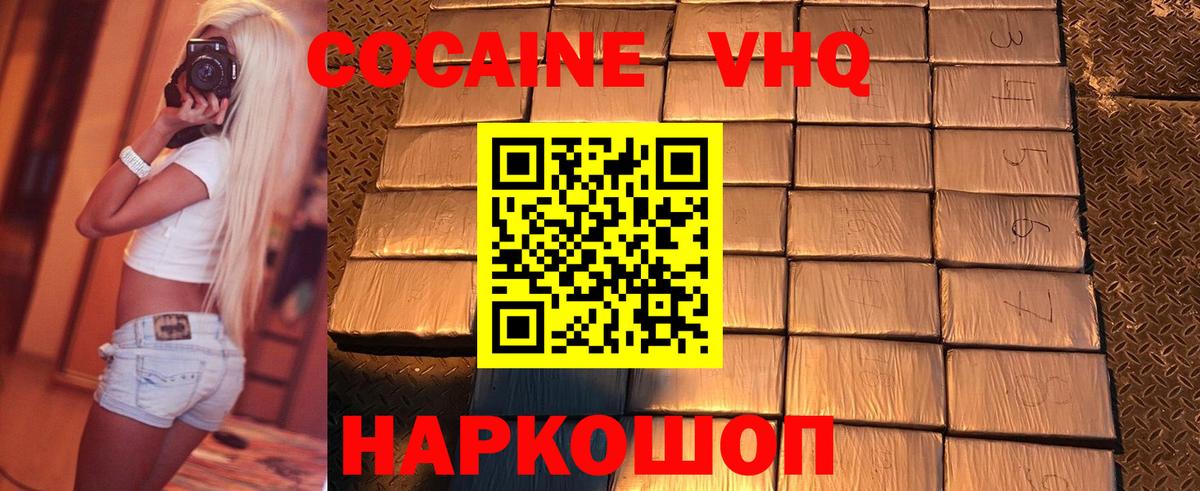 Cocaine VHQ  Кокаин Columbia  Железногорск  Cocaine  Вход с VPN 