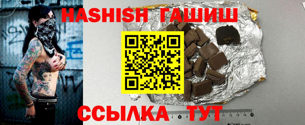 ГАШИШ хэш  ГАШ hashish  Железногорск  Вход с VPN 