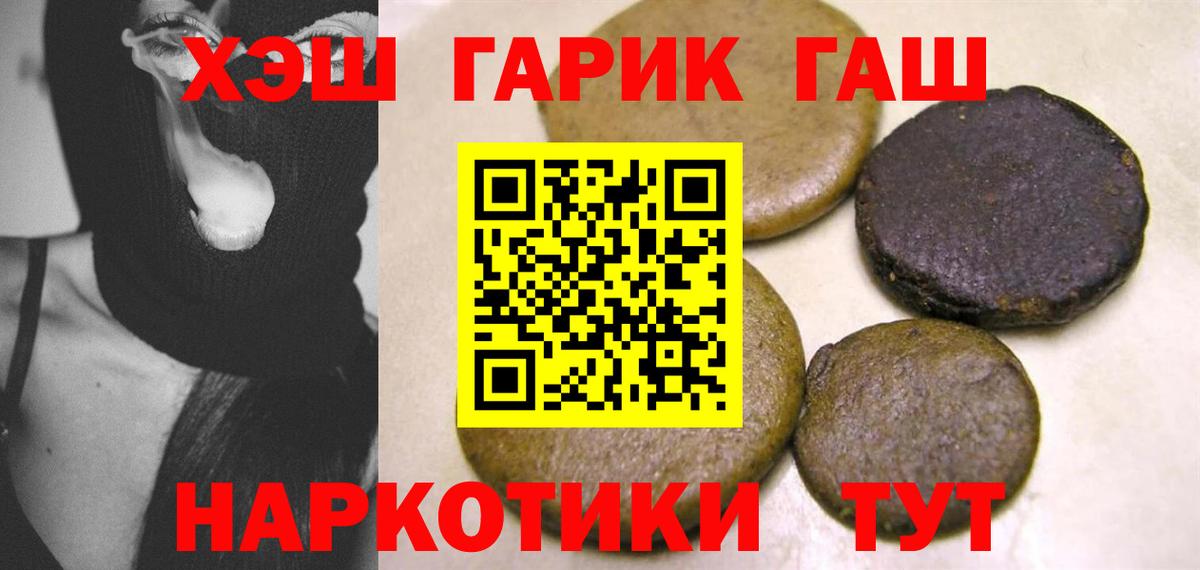 ГАШИШ Cannabis Железногорск