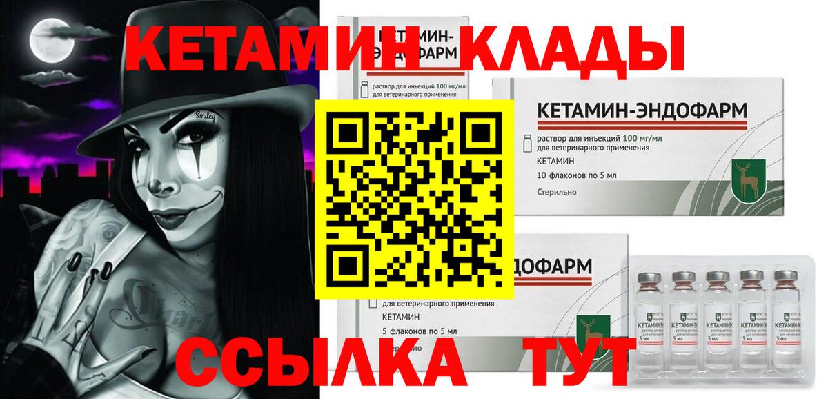 Кетамин ketamine  Вход с VPN  КЕТАМИН VHQ  Железногорск 
