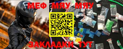 мефедрон VHQ Кунгур