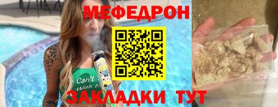 мефедрон VHQ Кунгур
