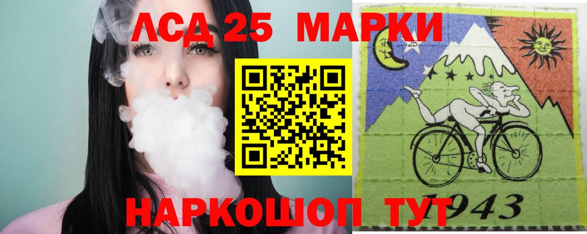 Железногорск  LSD-25 экстази кислота  Вход с VPN 