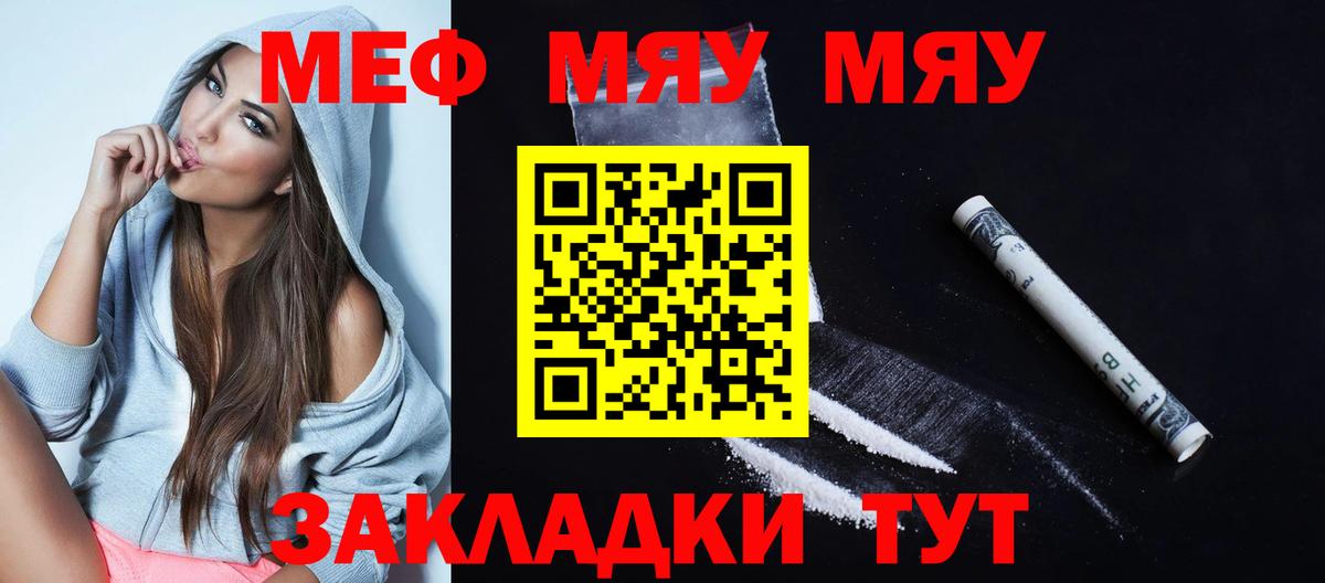 Меф мука Железногорск