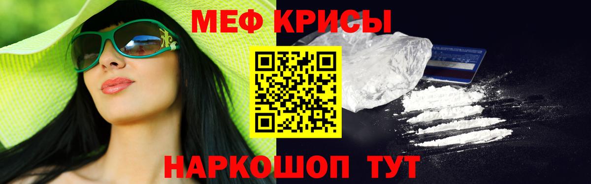 МДМА  Мефедрон   COCAIN  Купить наркотик  Вход с VPN  Железногорск  Конопля 