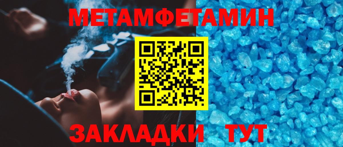 Метамфетамин Methamphetamine  Метамфетамин Methamphetamine  Вход с VPN  Железногорск 