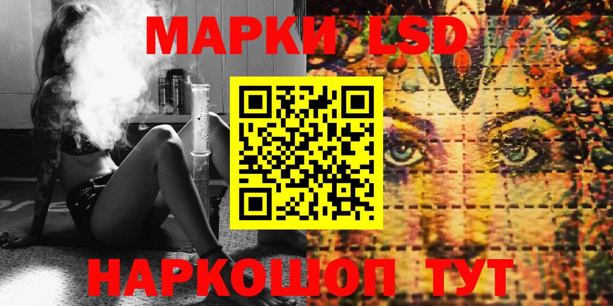 Марки 25I-NBOMe 1,8мг  Марки 25I-NBOMe 1,8мг  Железногорск  Наркотические марки  Вход с VPN 