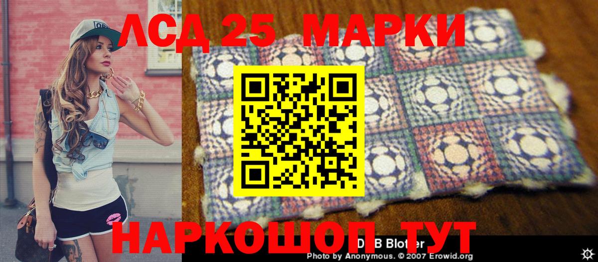 Марки 25I-NBOMe 1,5мг Железногорск