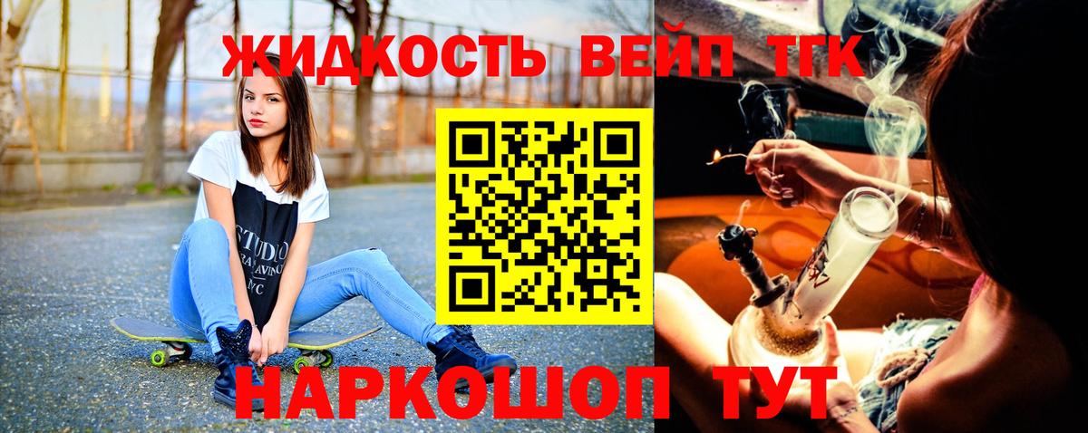 ТГК гашишное масло Железногорск