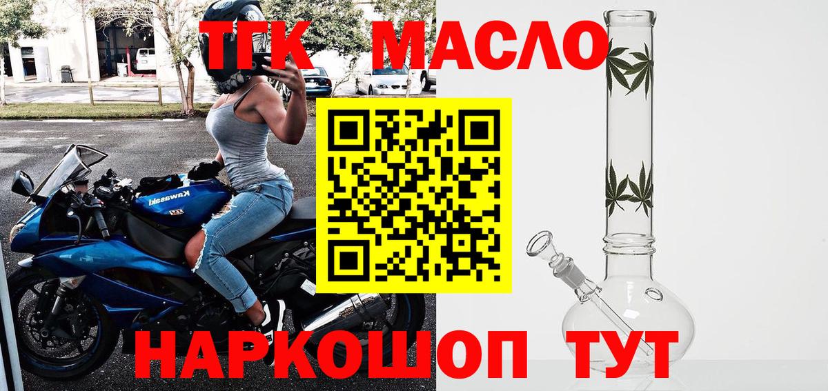 Железногорск  Дистиллят ТГК жижа  как найти закладки  Вход с VPN 